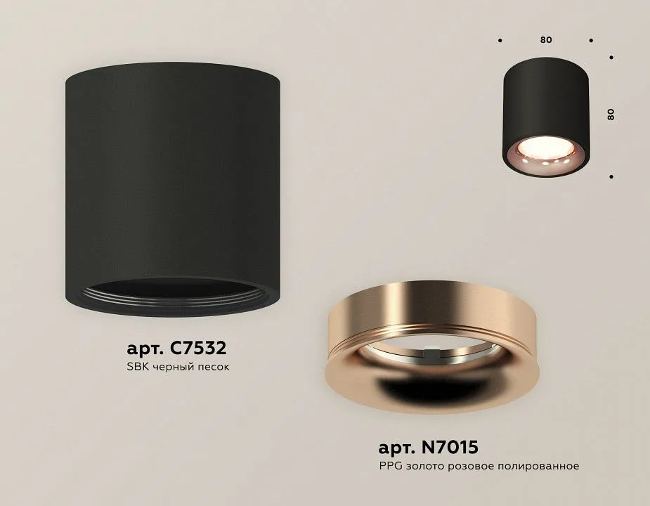 Накладной светильник Ambrella Light XS XS7532025