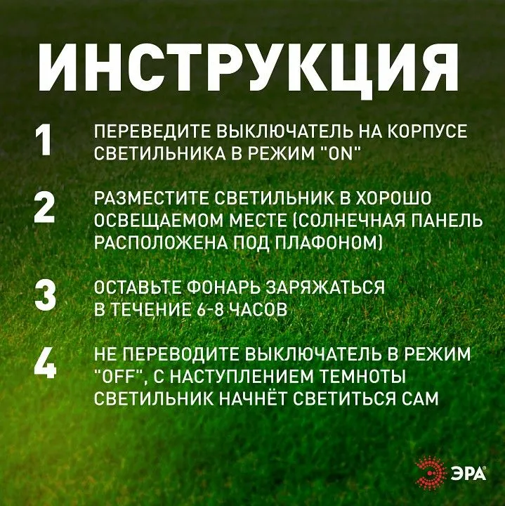 Наземный низкий светильник Эра  ERATR024-02