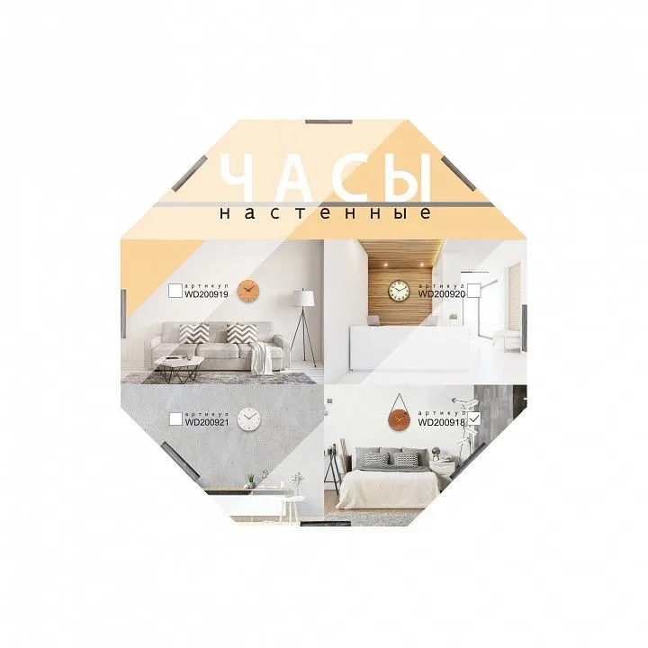 Настенные часы (30x3.3 см) WD200918