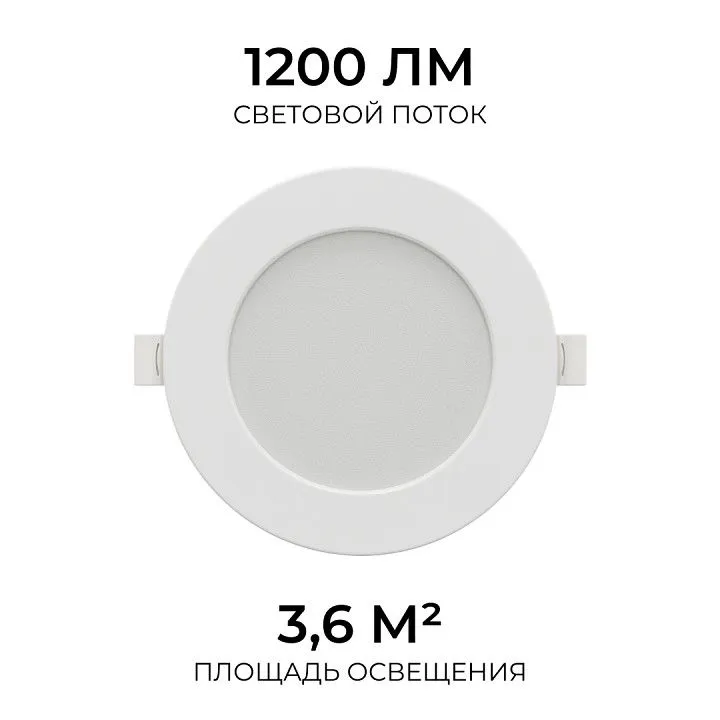 Встраиваемый светильник Apeyron Electrics  06-162