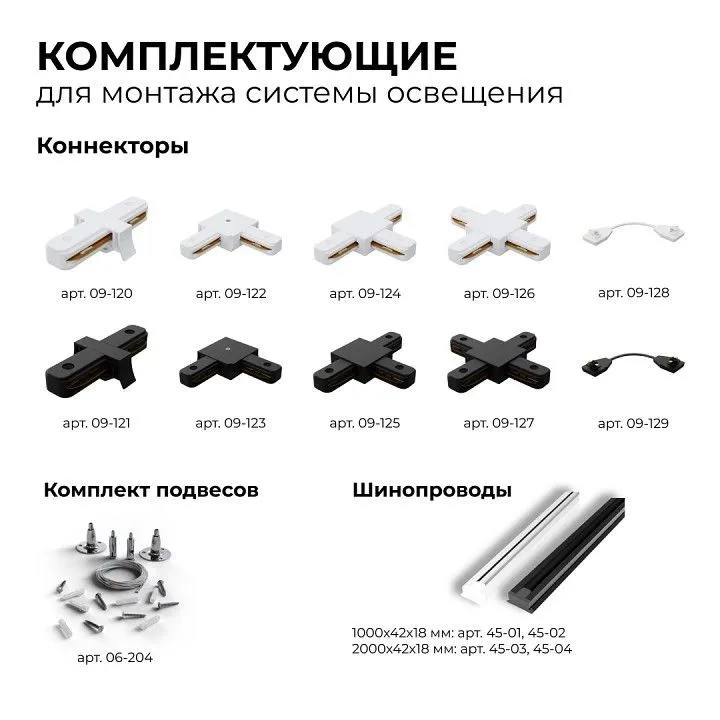 Светильник на штанге Apeyron Electrics  16-72
