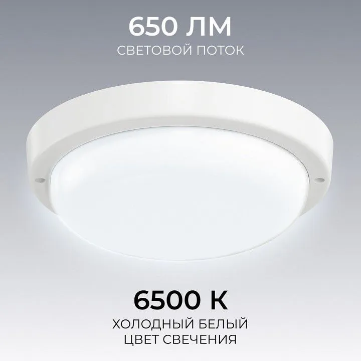 Накладной светильник OGM О28 О28-02