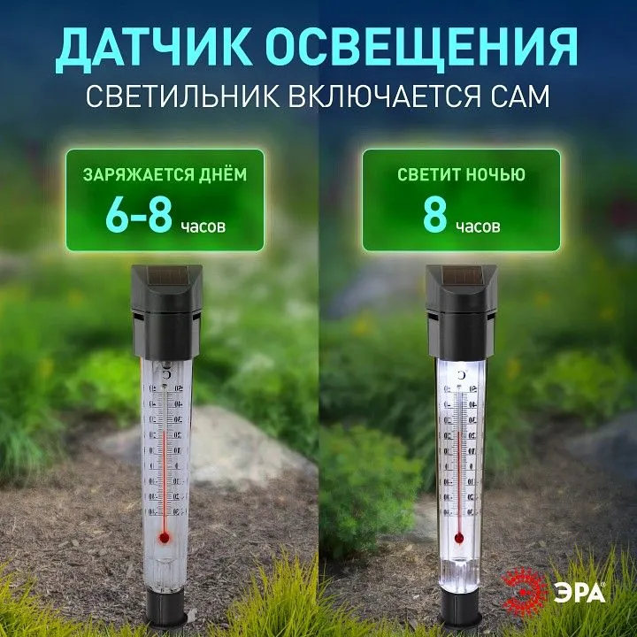 Наземный низкий светильник Эра  ERATR024-02