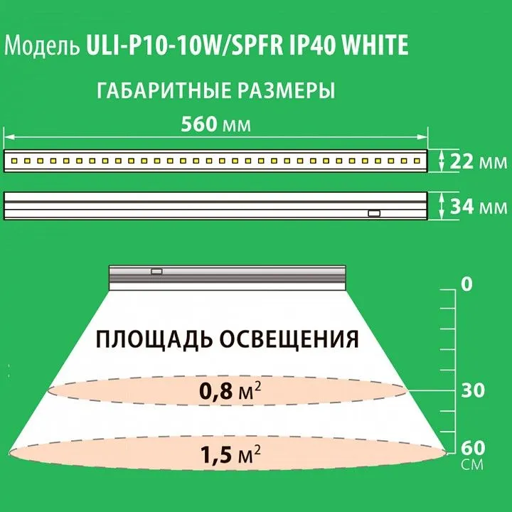 Накладной светильник Uniel ULI-P1 UL-00002257