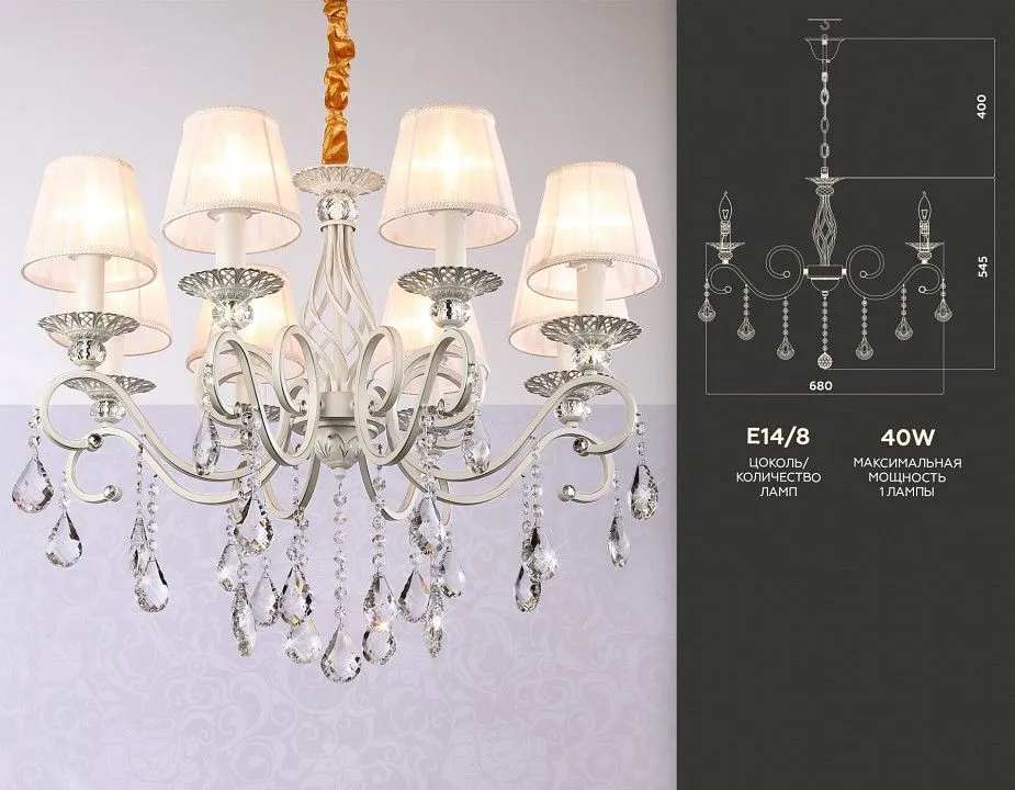 Подвесная люстра Ambrella Light TR TR4548
