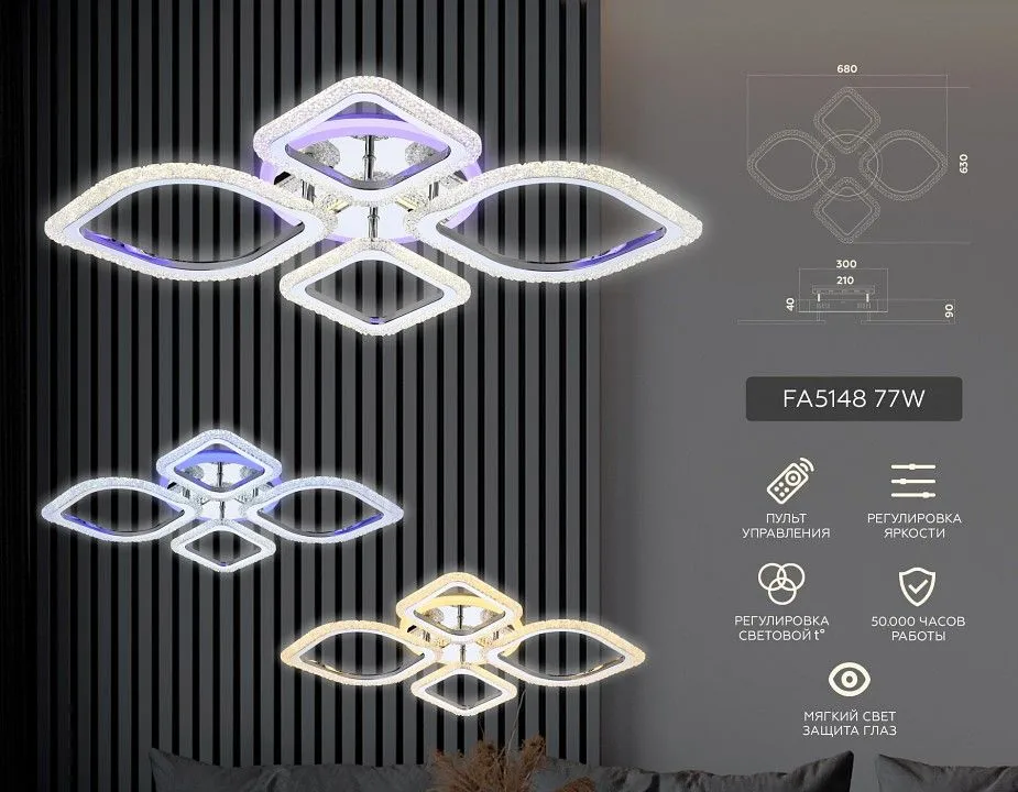 Потолочная люстра Ambrella Light FA FA5148