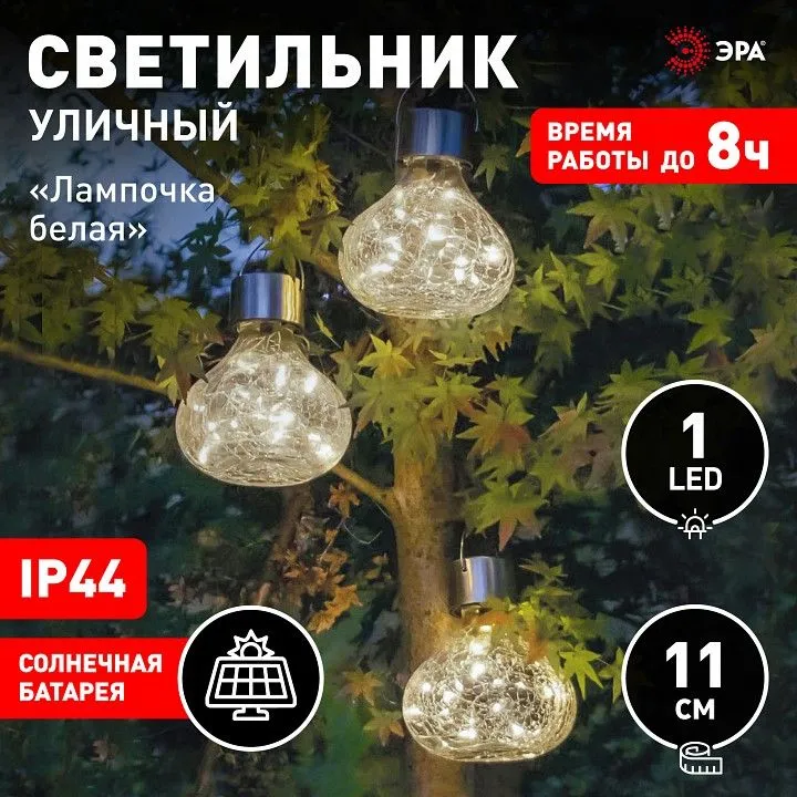 Наземный низкий светильник Эра  ERASF23-26