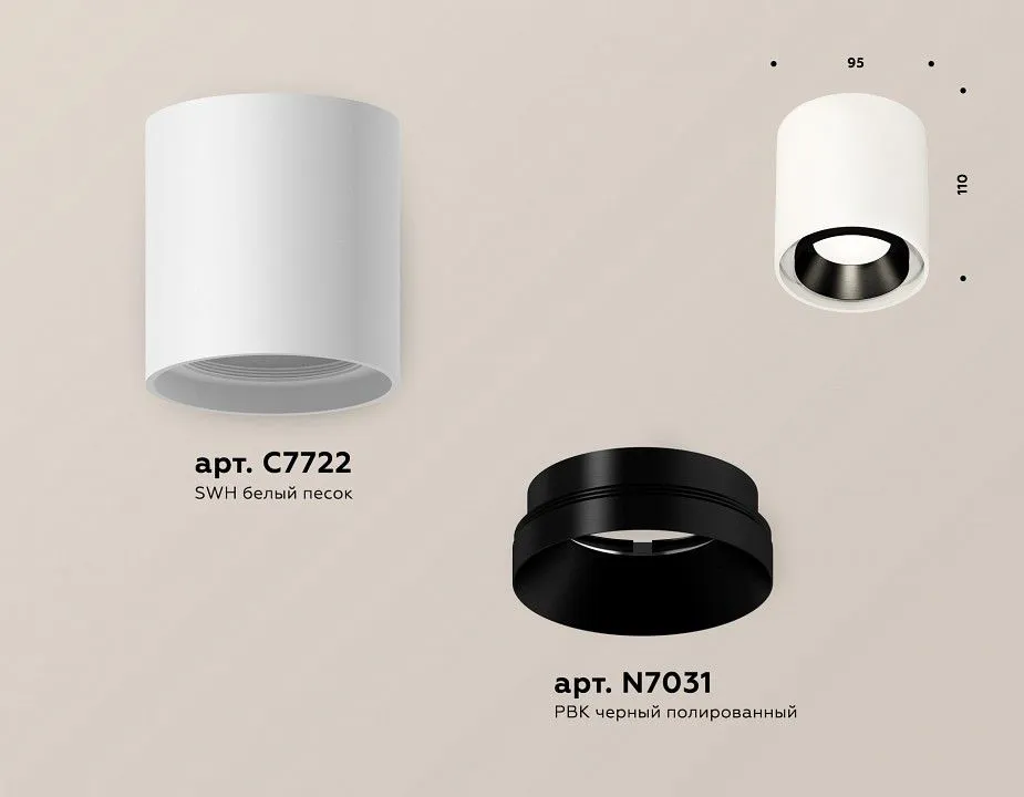 Накладной светильник Ambrella Light XS XS7722002