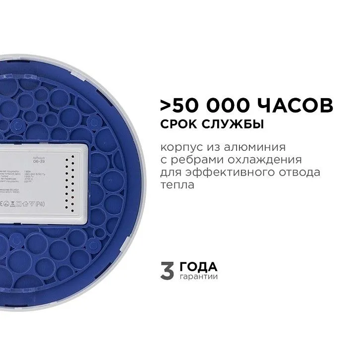 Накладной светильник Apeyron Electrics  06-39