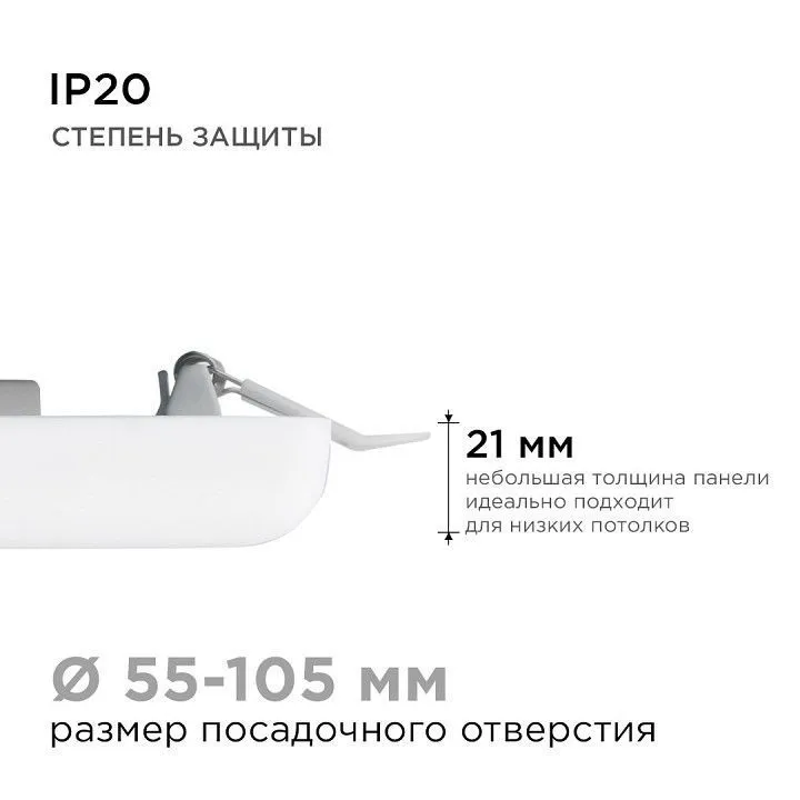 Встраиваемый светильник Apeyron Electrics  06-117