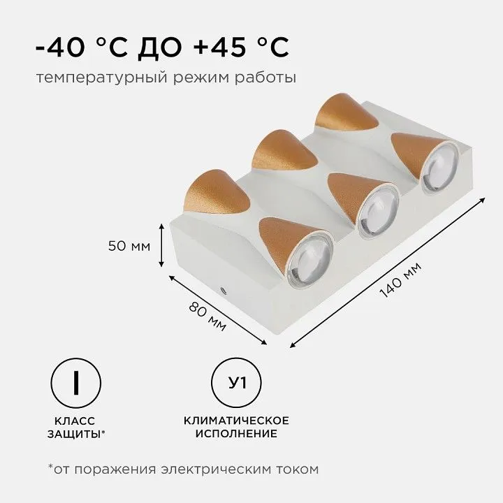 Накладной светильник Apeyron Electrics  31-01
