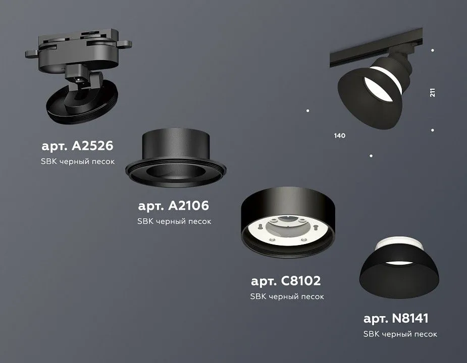 Светильник на штанге Ambrella Light XT XT8102200