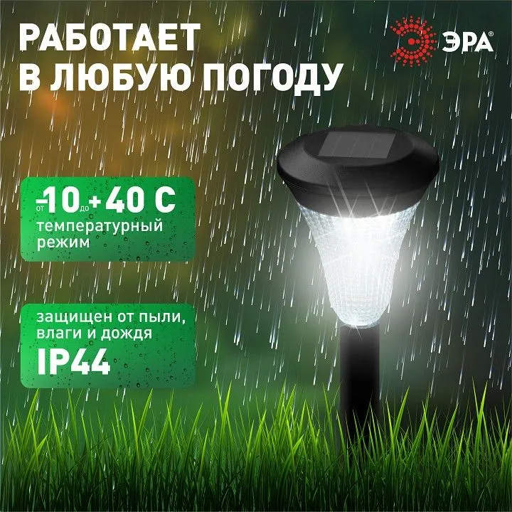 Наземный низкий светильник Эра  SL-PL31-M