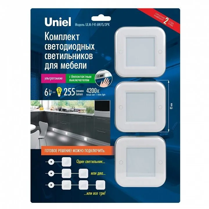Комплект накладных светильников Uniel Silver UL-00002888