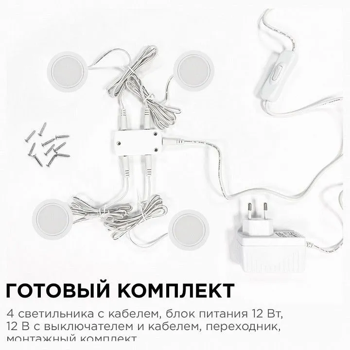 Набор встраиваемых светильников Apeyron Electrics  12-03