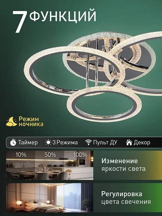 Потолочная люстра Natali Kovaltseva  LED LAMPS 81473