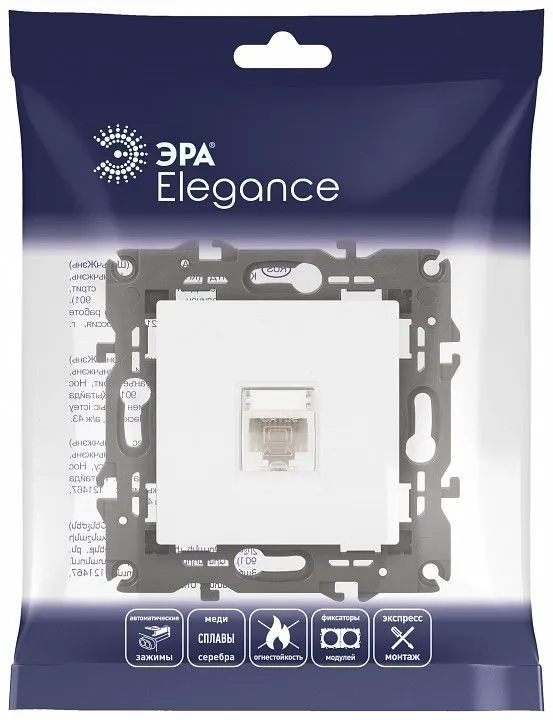 Розетка Ethernet RJ-45 без рамки Эра Эра Elegance 14-3107-01М