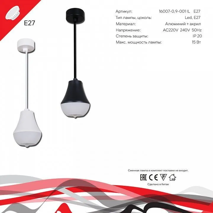 Подвесной светильник Reluce Technical 16007 16007-0.9-001IL E27 BK