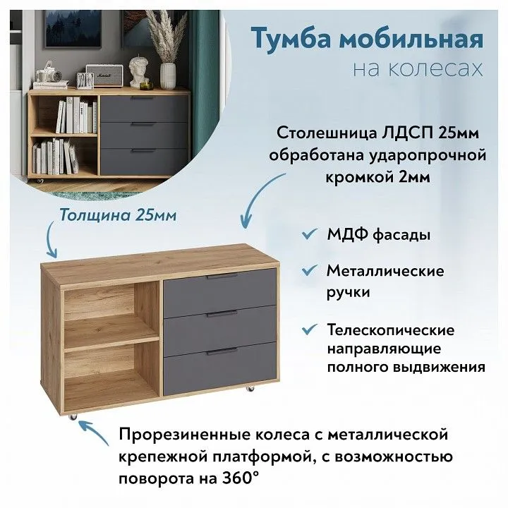 Тумба комбинированная Эконом-стандарт К-50