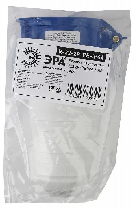 Розетка с заземлением Эра  R-32-2P-PE-IP44