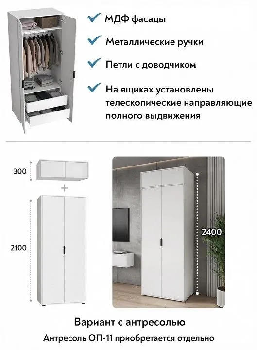 Шкаф платяной Оптима ОП-14