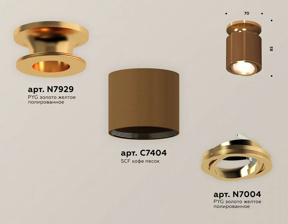 Накладной светильник Ambrella Light XS XS7404120