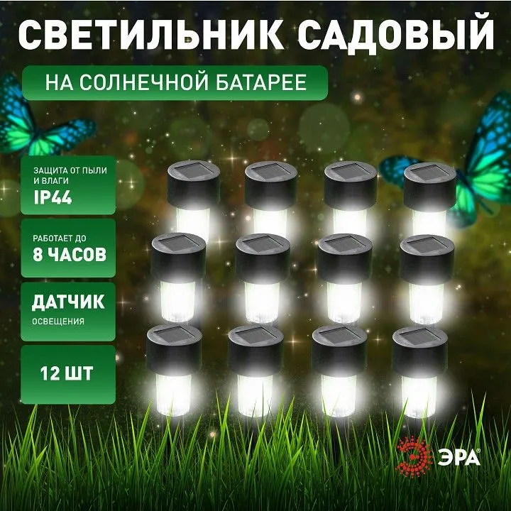 Наземный низкий светильник Эра  SL-PL30-M