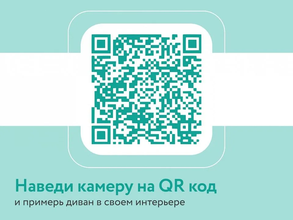 Кресло Рио