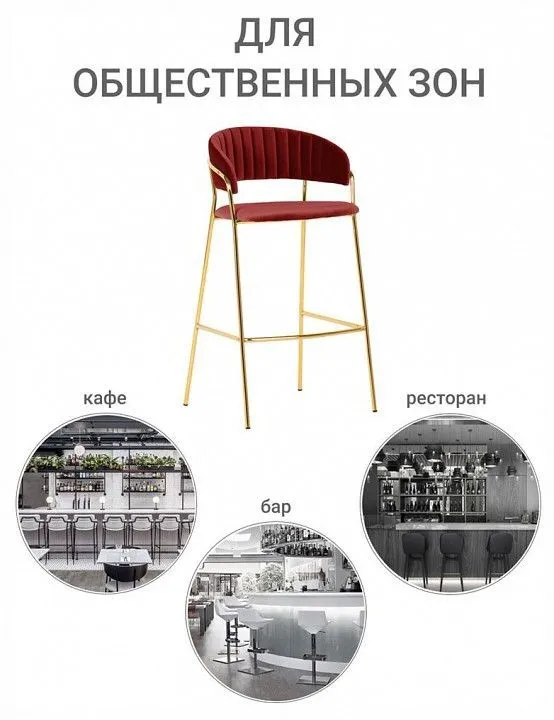 Стул барный Bradex Home Turin FR 0716 Стул барный Bradex Home Turin FR 0716