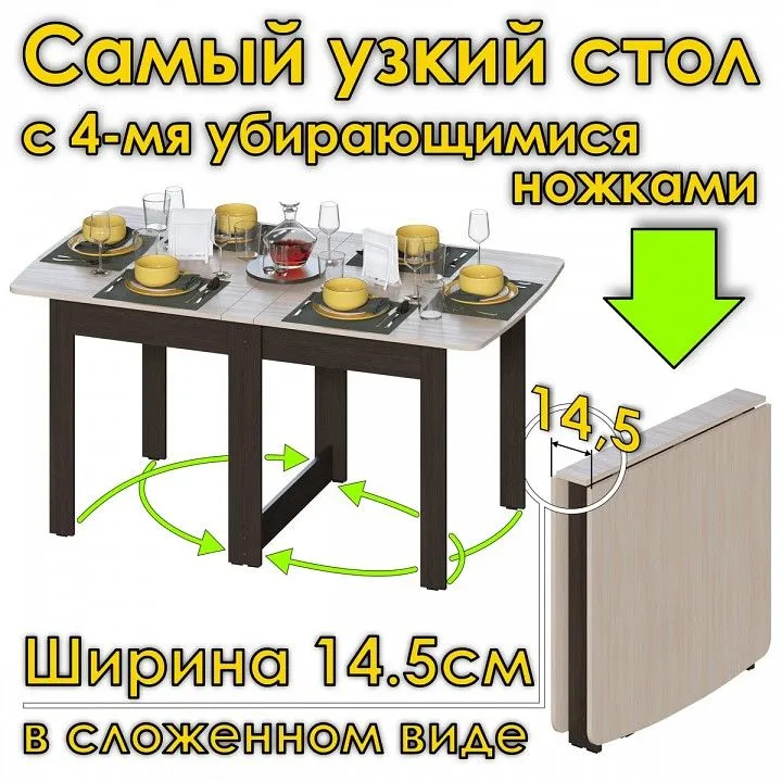 Стол обеденный СТК 4