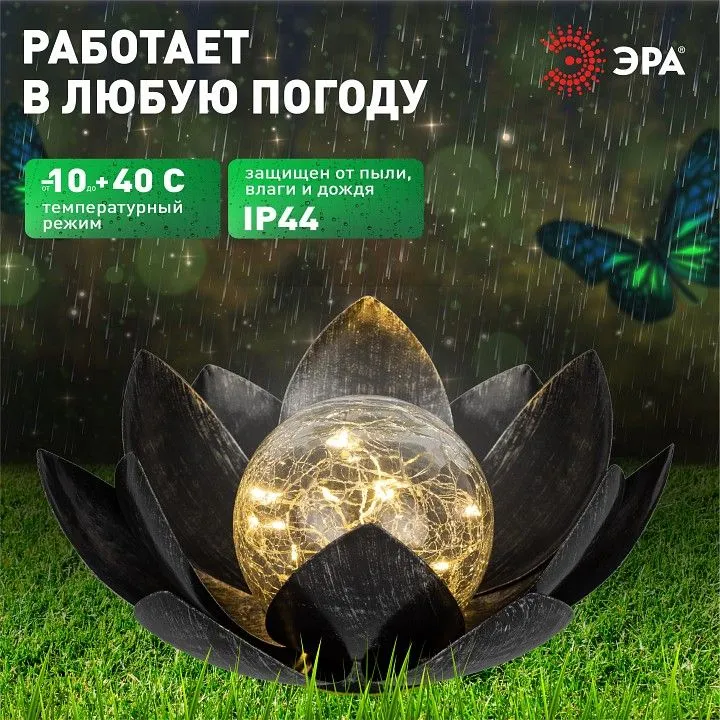 Наземный низкий светильник Эра  ERASF22-52