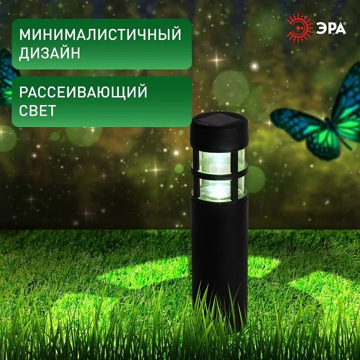 Наземный низкий светильник Эра  ERASS12-01