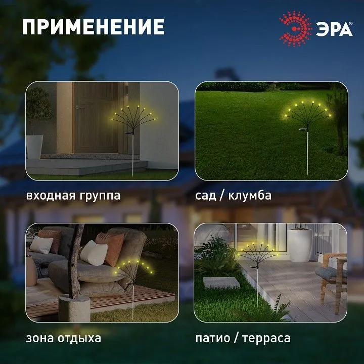 Наземный низкий светильник Эра  ERASF23-10