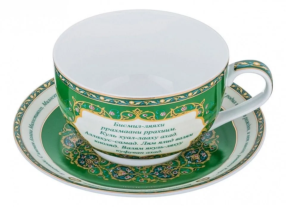 Чайная пара Сура Аль-Ихлас 86-1767