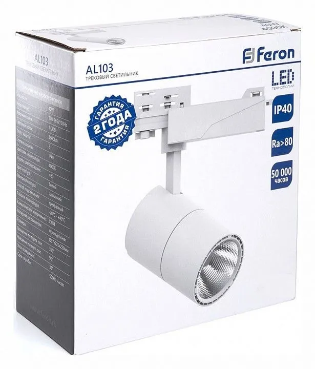 Светильник на штанге Feron TrueColor 48941