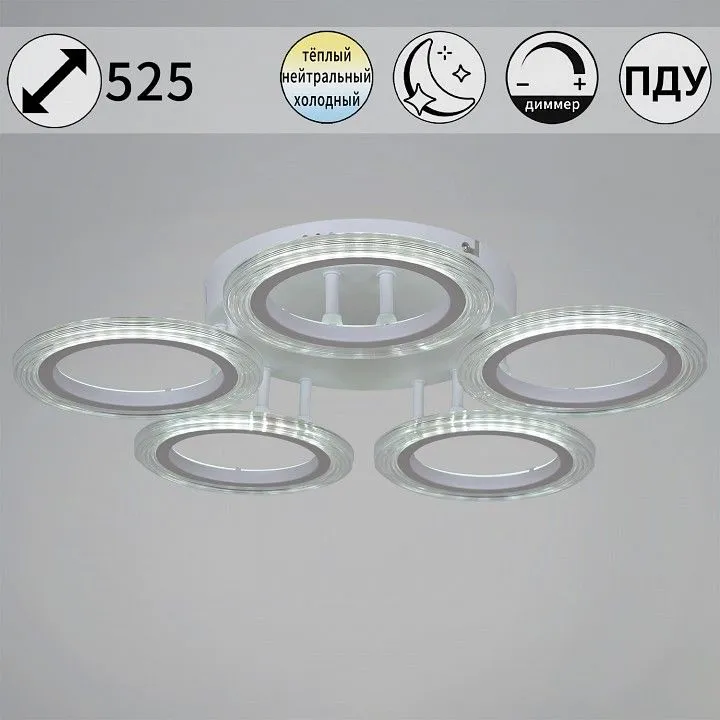 Потолочная люстра Reluce 09812 09812-3.3-05A WH
