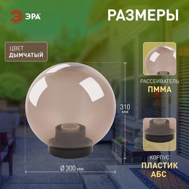Консольный светильник Эра  НТУ 01-100-305