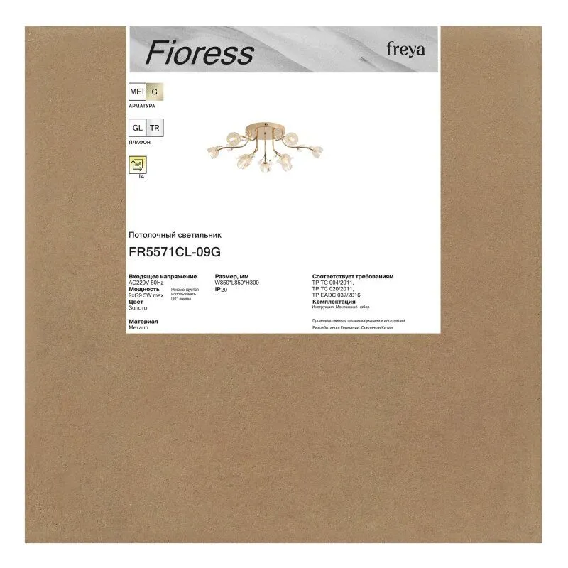 Люстра на штанге Freya Fioress FR5571CL-09G