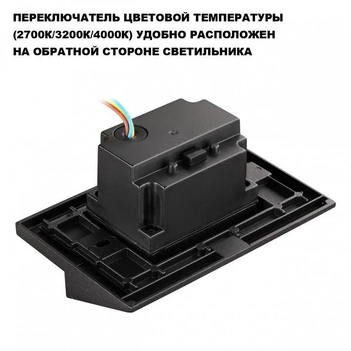 Встраиваемый светильник Novotech STREET 359725