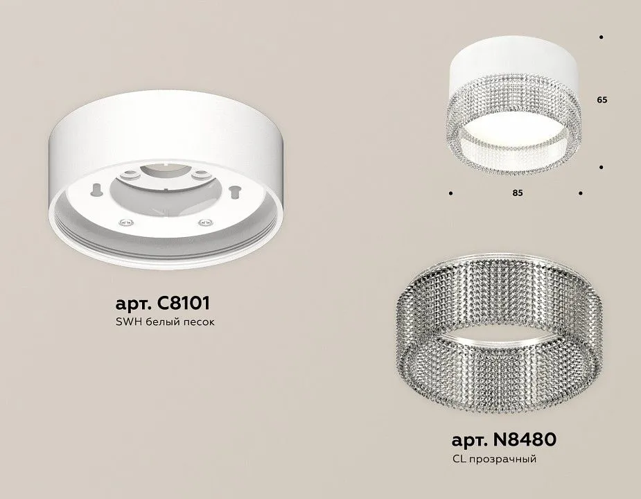 Накладной светильник Ambrella Light XS XS8101030