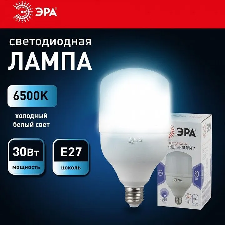 Лампа светодиодная Эра Стандарт E27 30Вт 6500K LED POWER T100-30W-6500-E27