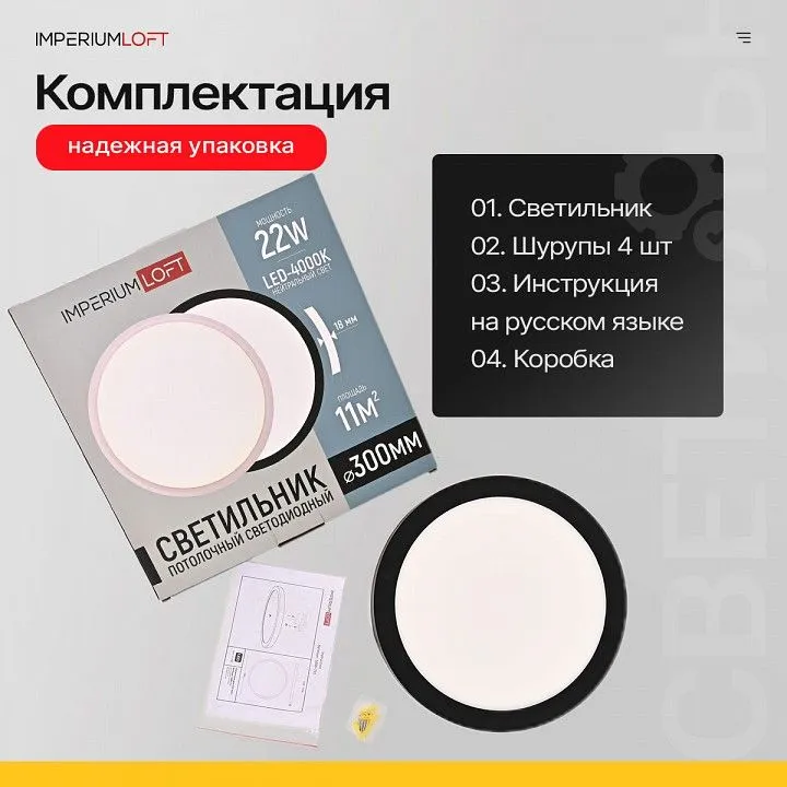 Накладной светильник Imperiumloft  Slim01