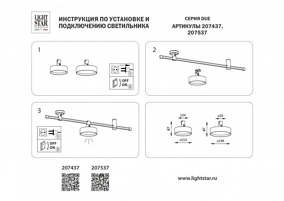 Накладной светильник Lightstar DUE 207537