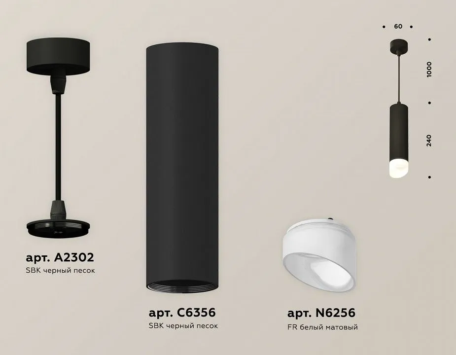 Подвесной светильник Ambrella Light XP XP6356004