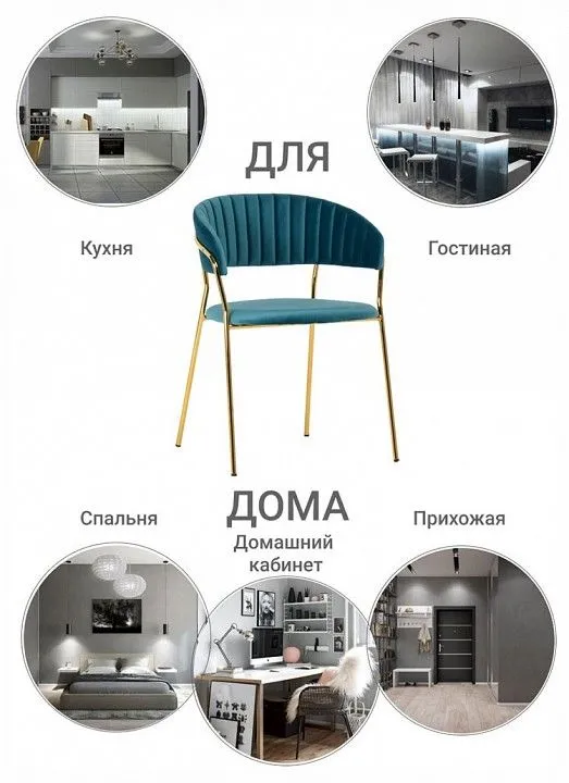 Стул Turin