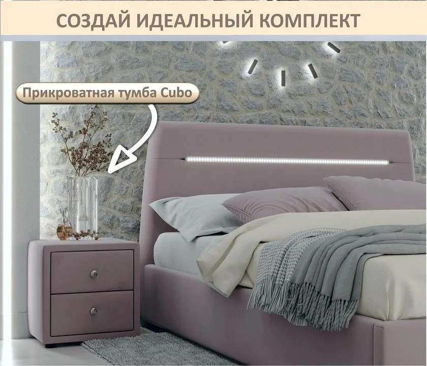 Кровать двуспальная Neo с подсветкой
