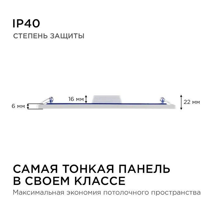 Встраиваемый светильник Apeyron Electrics  06-61