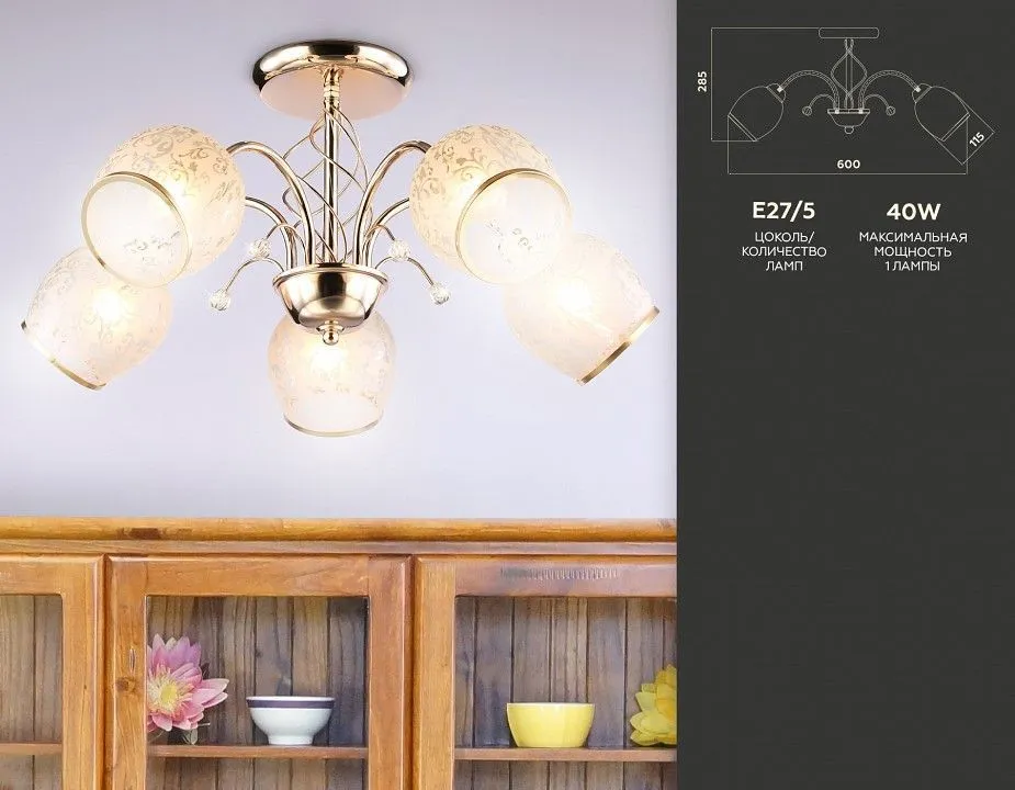 Люстра на штанге Ambrella Light TR TR3189