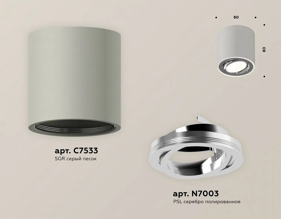 Накладной светильник Ambrella Light XS XS7533003