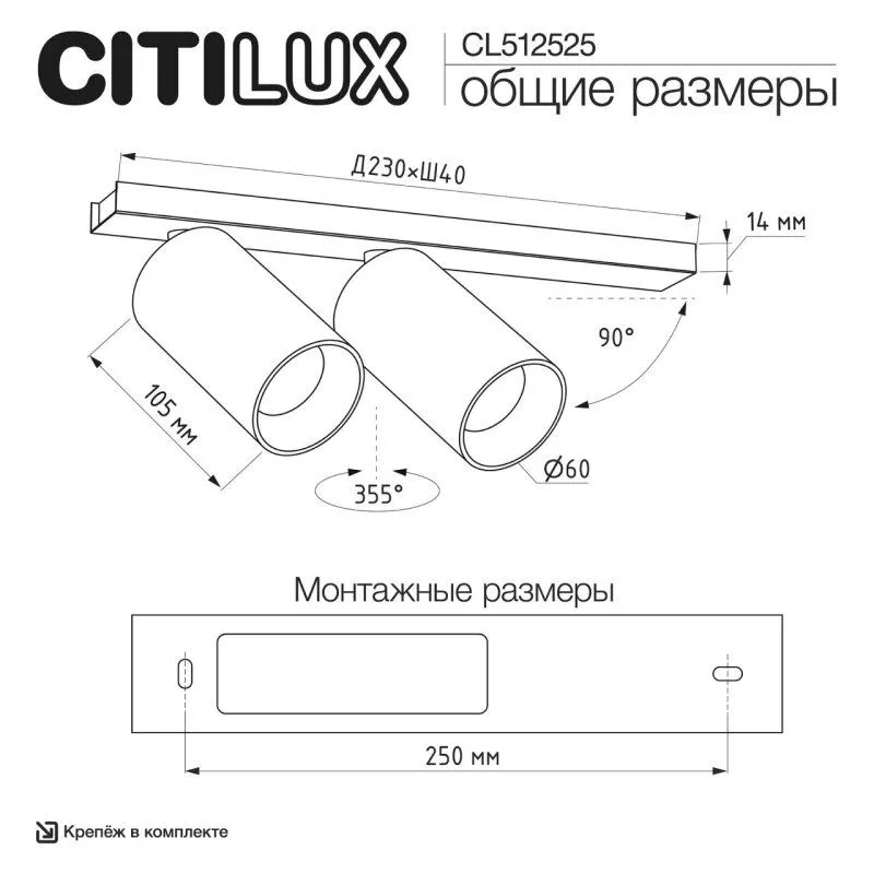 Светильник на штанге Citilux AXEL CL512525